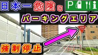 【公認ゼロヨン】加速車線なし！？日本一
