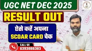UGC NET December 2025 Result Declared | JRF & Assistant Professor Scorecard || UGC NET PAPAER 1