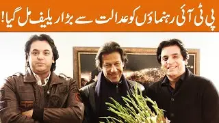 PTI Leaders Got Mega Relief From Court | Breaking News | GNN