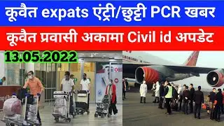 Kuwait Civil ID update news Kuwait ministry today news update Kuwait flight news today