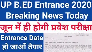up bed breaking news|up bed entrance exam date 2020 | up bed latest news|up bed entrance exam date|