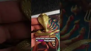 Часть 6/ атрибуты эзотерика #эзотерика #магия #атрибут #эзотерик #маг
