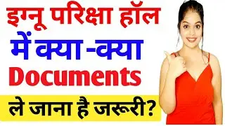 IGNOU Feb 2021 EXAM Centre में क्या क्या लेके जाना है ?List of Document You have to Carry for Exam?