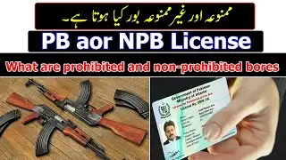 What are Prohibited Bore and Non-prohibited Bores | NPB and PB bore |  Pb and NPB License Arbab arms