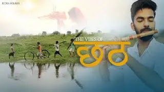 chhath geet 2023 l kanch hi bans ke bahangiya  I flute version I shravanflute I rudrashravan #chhath