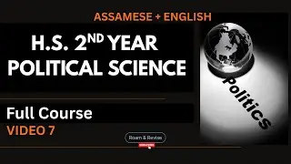 HS 2nd Year Political Science 7 | Full Course | AHSEC NCERT CBSE | English + Assamese | 2026 | Assam