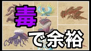 ベニクチナワ・ナキカバネ等の中・大型原生生物を毒殺したい【メイドインアビス 闇を目指した連星】