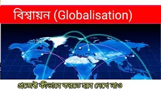 project globalisation//প্রজেক্ট বিশ্বায়ন//2025-2026 #projectproject