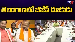 తెలంగాణ లో బీజేపీ దూకుడు  | Telangana BJP Nirudyoga March | Bandi Sanjay | TV5 News Digital
