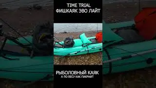 Фишкаяк Эво Лайт