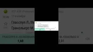 Теннис. ATP. Итоговый турнир. Гласспул/ Хелиоваара - Гранольерс/Себальос, 17.11.2022 г.