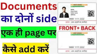 Document ka dono side ek page per add kaise kare | adhar card front aur back  ek page par add kare 
