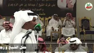 🔹طاروق … فلاح بن صياف 🎤 عبيدالله القارحي … حفلة مكة 1444/11/14 هـ قاعة الشموخ