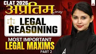 CLAT 2026 - Most imp. legal maxims - 2 | Legal reasoning | For Law Entrance exams 2026