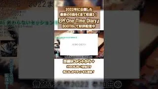 無色透名祭2022参加曲！らしさ全開の