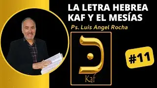 La letra hebrea Kaf y El Mesías | 11ª letra