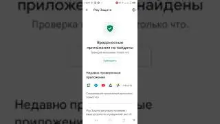 Как проверить смартфон Tecno на вирусы