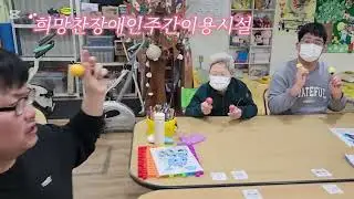 희망찬 가족들은 마라카스 연주중(작은 별, 곰 세마리)
