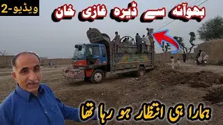 From bhawana to dera ghazi khan video-2||hamara hi intezar ho raha tha