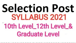 SSC SELECTION POST SYLLABUS 2021 | SSC SELECTION POST PHASE 9 SYLLABUS | SELECTION POST SYLLABUS