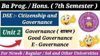 Meaning of Governance & E - Governance || Unit 2 || DSE :- Citizenship and Governance | 7th Semester