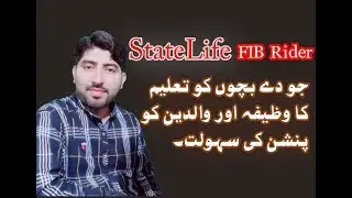 State Life Family Income Benefit Rider(FIB) Advantages