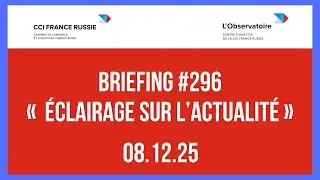 Briefing #296 « Éclairage sur l’actualité » / 08.12.2025