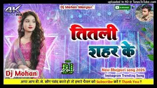 Titli Shahar Ke Neelkamal Singh| Bhojpur Dj Rimix 2026 | तितली शहर के trending song | viral dj song