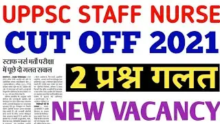 Uppsc staff nurse cut off 2021,uppsc staff nurse cut off,uppsc staff nurse result,staff nurse Vacncy