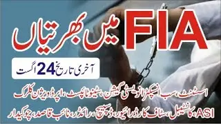 FIA Jobs 2022 [jobzee.pk]