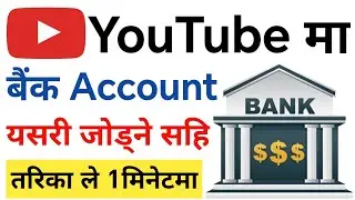YouTube Ma Bank Account Kasari Add Garne | How To Add Bank Account in YouTube