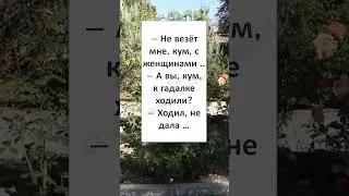 #шутки #юмор #смешно #ржач #ДВА КУМА про ЛЮБОВЬ  👨🏻😂👨🏻&zwj;🦰 #Shorts