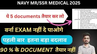 Important documents for navy exam center, dress code for navy exam, documents required for navy exam