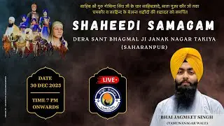 LIVE🔴Shaheedi Samagam | Dera Sant Bhagmal Ji | Janak Nagar Takiya | Saharanpur | 30 Dec 2025 #kirtan