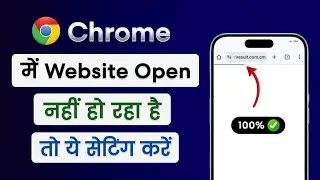 Chrome Me Website Open Nahi Ho Raha Hai | Chrome Website Not Opening |Website Open Na Ho To Kya Kare