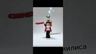 #рек #роблокс #глобальныерекомендации #roblox #реки #тренды #хайп #мм2
