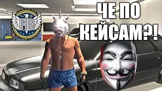 КЕЙСЫ, СК, ДМ, РК 🔥 GTA 5 GRAND RP 🔥 VENDETTA 🔥