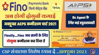 Fino bank commission chart 2021।fino aeps commission list।fino bank csp kaise le-New commission list
