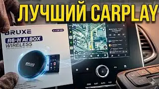 Прилетело за CarPlay BRUXE и Android Auto 