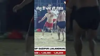 #amba #r nait#mitra da cup#baju #kabaddicup #motivation #kabaddi #desi #kabaddi canada#terding