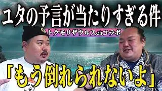 【禁忌】絶対に入ってはいけない沖縄のとある場所についてトクモリザウルスのヤースーに解説してもらいました。