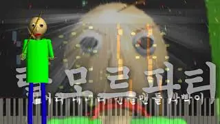 탈모르 발디 + 피아노 (Synthesia)