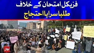 Students Protest Against Physical Exams | Breaking News