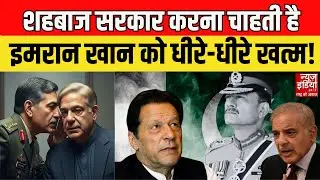 Imran Khan News: इमरान खान की आंखों पर खतरा? कासिम के आरोपों से मचा हड़कंप! | Asim Munir