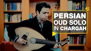 بداهه‌نوازی عود - سعید نایب‌محمدی | Oud Improvisation