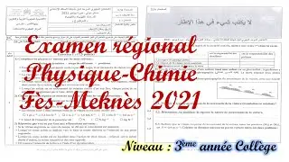 Examen régional Physique Chimie Fès 2021 3 année collège Partie 1