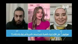 في حديثي عن الفلسفة اللّاإنجابيّة على قناة الحرة