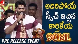 Karthikeya best Speech | 90ML Telugu Movie Pre Release Event Karimnagar | Neha Solanki