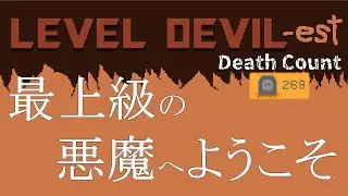 【Level Devil】Devil Deviler Devilest【VTuber/ゲーム実況】
