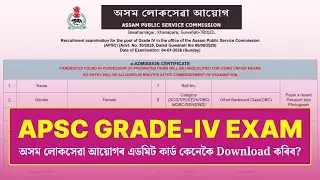 APSC Grade IV Admit Card Download | Step-by-Step Process | Exam Date 4 January 2026